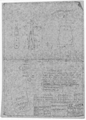 ШС-485И_ШлюпкаСпасательная_0-11_НаконечникКрюка_1963